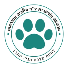 המרפאה הוטרינרית ד"ר סילביה אנדראוס — לוגו